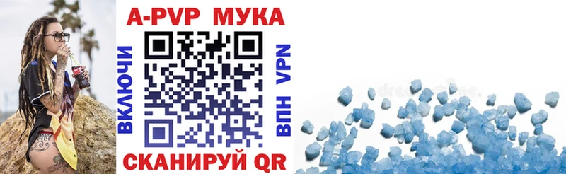 Купить где Боровск Alpha-PVP мука