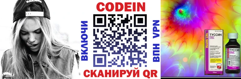 Купить  Боровск  Кодеин Purple Drank 