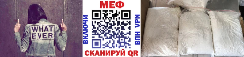 Купить где  Боровск  МЕФ мяу мяу 