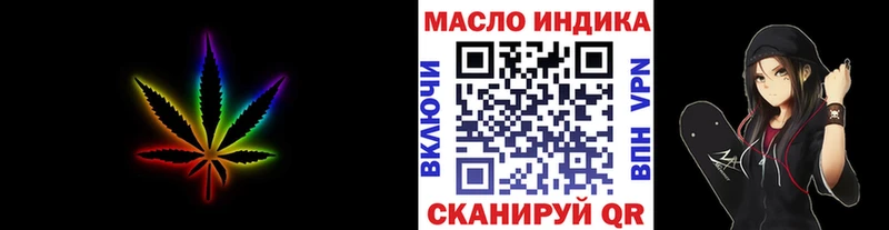 ТГК жижа Купить где Боровск